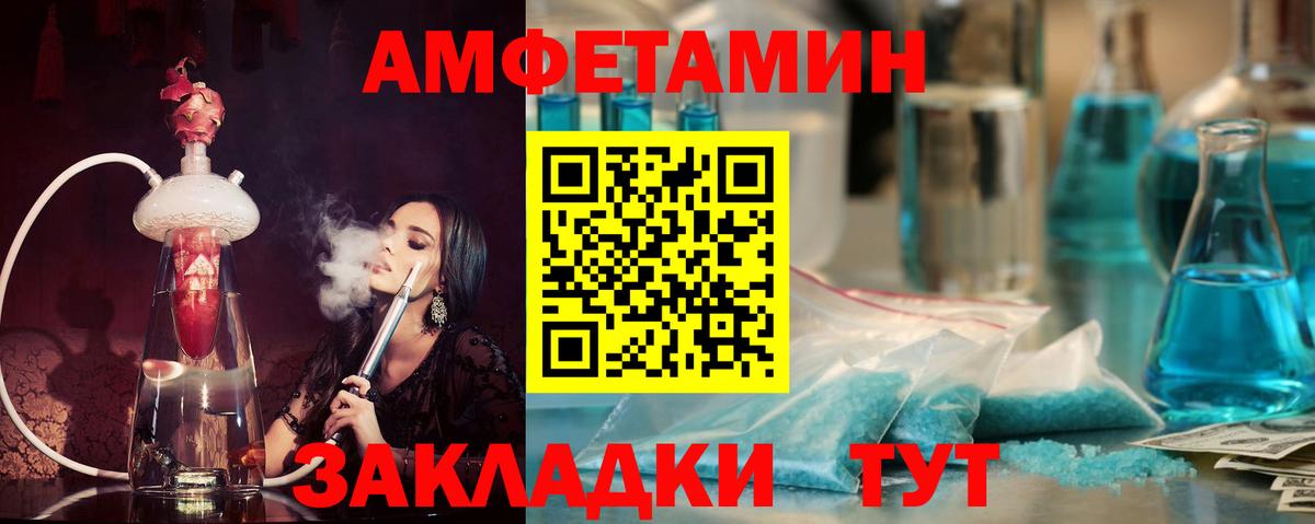 АМФЕТАМИН  Вход с VPN  АМФЕТАМИН  Новотроицк  Амфетамин Розовый 