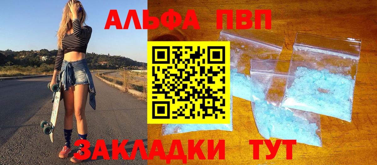 Новотроицк  Alfa_PVP крисы CK  Вход с VPN  Alpha PVP VHQ  Alpha-PVP кристаллы 