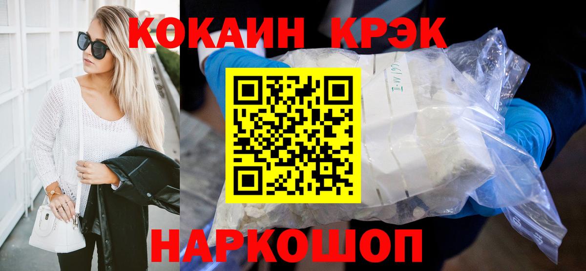 КОКАИН Боливия Новотроицк