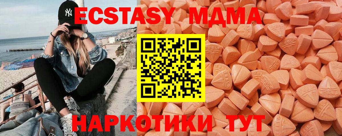 Ecstasy 99%  Вход с VPN  Новотроицк 