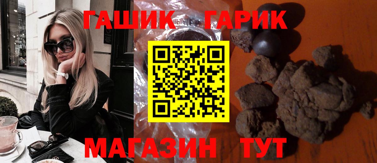 ГАШ Cannabis  Вход с VPN  наркотики  Гашиш  Новотроицк  Гашиш убойный 
