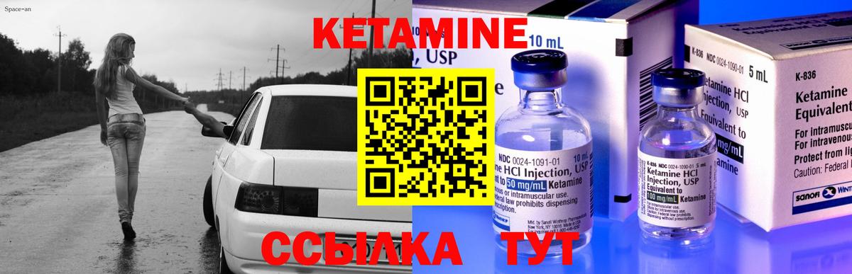 Кетамин ketamine  Вход с VPN  Кетамин ketamine  Новотроицк 