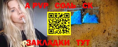 соль ск Севастополь