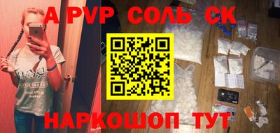 соль ск Севастополь