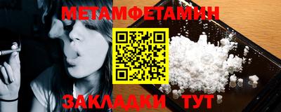 мет Северобайкальск