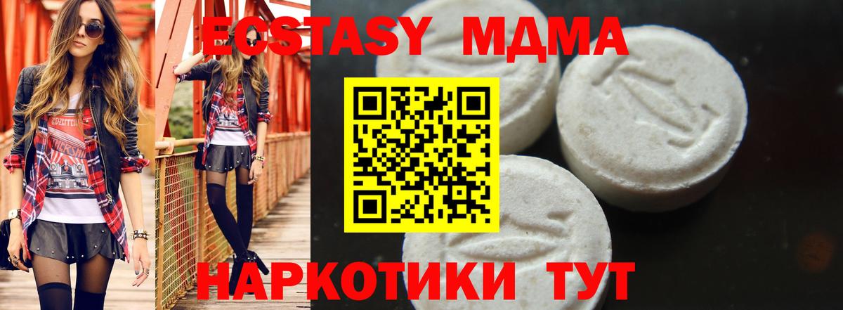 MDMA Molly Новотроицк