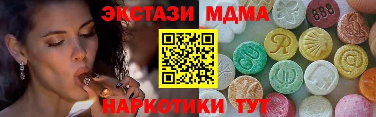 MDMA crystal  Вход с VPN  MDMA кристаллы  Новотроицк 