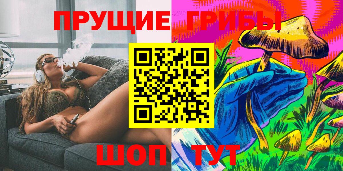 Новотроицк  Галлюциногенные грибы Cubensis  Вход с VPN 