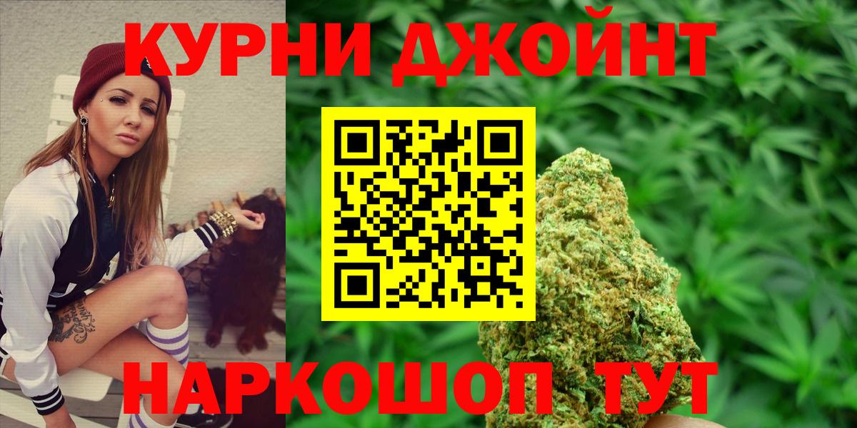Новотроицк  Бошки марихуана семена  Каннабис сатива  Вход с VPN 